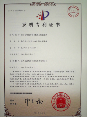 启脉智能机器人有限公司