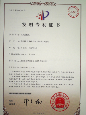 启脉智能机器人有限公司