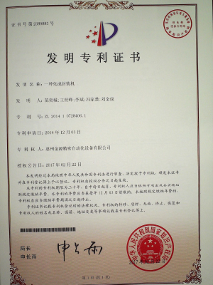 启脉智能机器人有限公司