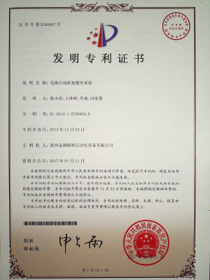 启脉智能机器人有限公司