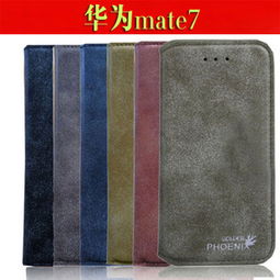 厂家直销 2015新款华为mate7手机壳 华为复古真皮皮套 磨砂质感