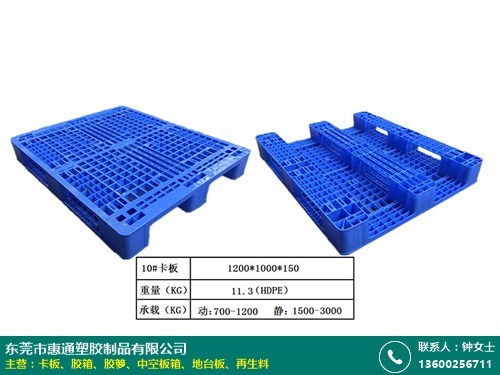 双面卡板尺寸报价图片大全 惠通塑胶